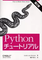 Tutorial Python, Versão 2