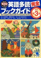 Guia do Livro Completo de Leitura Múltipla em Inglês Versão 3