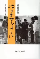 I DO N'T WANT HIM TO RECOVER. HE'S AT HIS HOUSE.