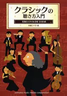 Introduction to listening to classical music