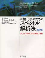Spectral Analysis for Organic Chemistry, Second Edition