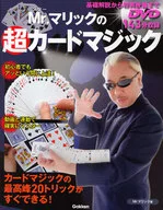 Magia de supercartas do Sr. Malick