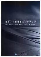 With Case) Robot Informatics Handbook
