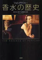 History of Photographic Perfume / R. Dub