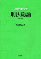 General Penal Code, 2nd Edition