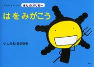 Kinno Oryzae(獵豹)