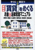 The Latest Version of Money Laws and Common Sense for Rent