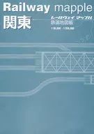關東鐵道地圖冊