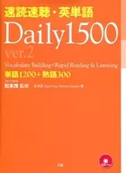 CD included) Quick Reading / English Words Daily1500 2 edition