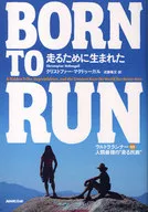 BORN TO RUN 走るために生まれた