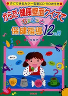 Un poco de salud en el examen de la pared del cuerpo y la salud