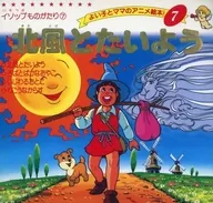 Hokufu totaiyo yo / Shōgo Hirata