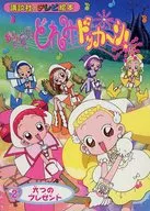 Magical DoReMi Docker! 2