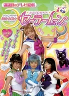 Sailor Moon 2