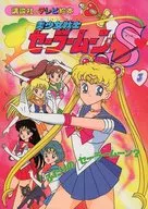 Pretty Guardian Sailor Moon S3