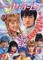 Pretty Guardian Sailor Moon 6