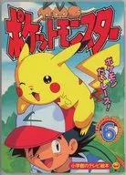 精靈寶可夢6
