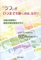 为什么「抑郁」会一直持续呢？