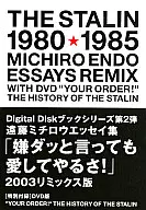 THE STALIN 1980★1985 MICHIRO ENDO ESSAYS REMIX