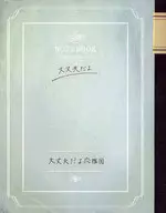大丈夫だよ / 川嶋あい