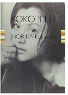 KOKOPELLI NORIKA Fujiwara