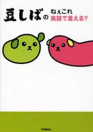 你能说英语吗？
