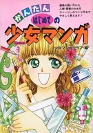 Easy Manga for Girls