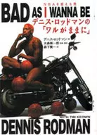 丹尼斯·羅德曼「瓦爾改變」NBA的男人