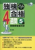 独检合格4周附5级CD