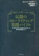 Legendary Copy-Practice Bible