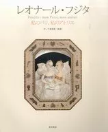 LEONARD株式会社藤田我的巴黎，我的阿里