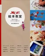 MOE绘本培训班绘本作家的画法