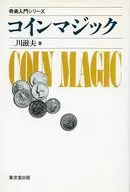 Coin Magic Magic Introduction Series