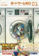 桌上遊戲天國01號