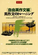 [Composição em inglês livre] Formação em composição em inglês