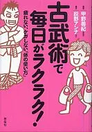 ¡Todos los días son fáciles con las artes marciales clásicas!