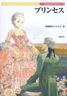 Princess Truth in fantasy 70 / Yoshiaki Inaba / Toshiyuki Sato