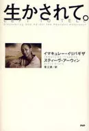 Deja que viva. Prefectura de Iwate Informe de lectura / I. Iribagiza