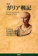 Categoría : Crónicas de la guerra de Galia