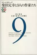 Motoyuki Shibata and nine writers Nine Interviews