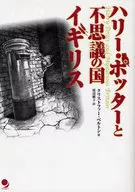 Harry Potter and the Wonderland United Kingdom / C. Berton