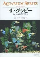 The Guppy Little Naming Jewel : Aquarium Series