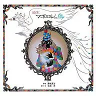 繪本麻雀鳥