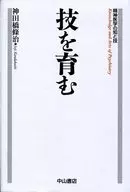 Conocimiento y habilidad de la psiquiatría para desarrollar habilidades