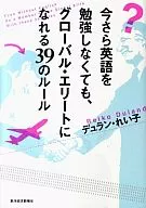 You don't have to study English now. Global