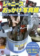 Johnny Okake Photo Studio / Johnny Kenkyukai