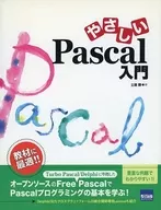 A Gentle Introduction to Pascal