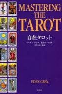 Free Tarot/E. Gray