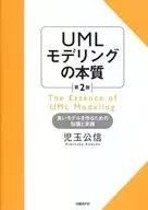 UML建模的本質第2版好模特