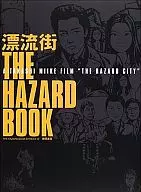 Drifting Town : The Hazard Book ☆